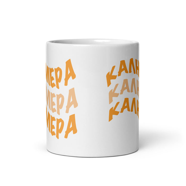 Kalimera Gr White glossy mug